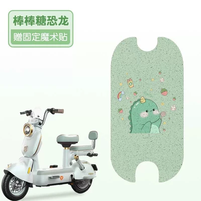 Can Be Customized and Made Patterns — Electric vehicle foot mat - lollipop-dinosaur-high-quality-silk-circle-waterproof-and-dustproof