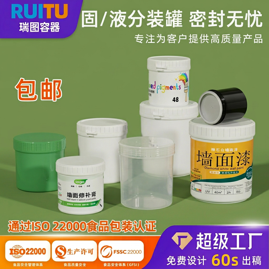 Free Shipping Sealed Paint Can 30-1000ml Sauce Jam Food Grade Plastic Empty Can Ink Can Round Can
