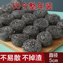 WBZ7不鏽鋼清潔球鋼絲球廚房用品 洗碗刷子鋼絲球刷鍋刷DH型