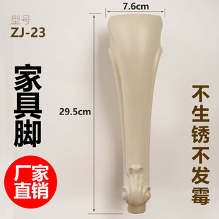 American European style plastic sofa feet European style furniture cabinet feet ABS plastic furniture feet manufacturers