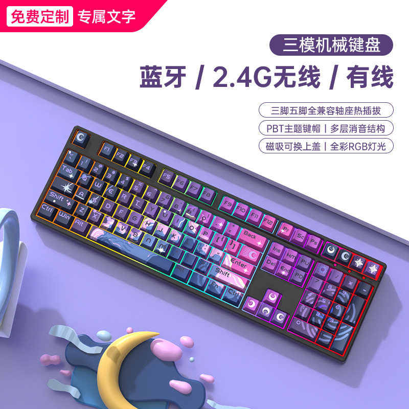 108 key wireless bluetooth three-mode wired mechanical keyboard pink theme PBT sublimation cute personality customized