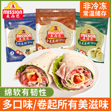 麦西恩全麦卷饼皮270g 原味杂粮菠菜薄饼春卷皮墨西哥鸡肉卷面饼