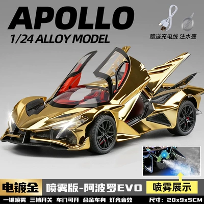 Car ornaments, model, sports car model, simulated - sports-car-upgraded-spray-version124-apollo-evoelectroplated-gold