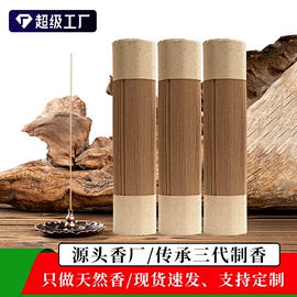 香;香炉;佛香/线香