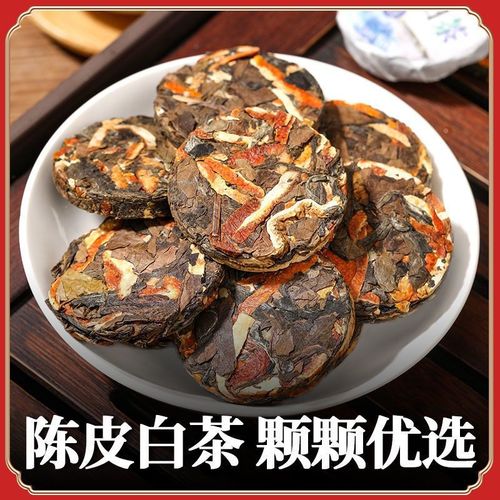 Chenpi White Tea 10 Years Authentic Chenpi Old White Tea Shoumei White Tea Small Tea Cake Tea Leaf White Tea Cake Gongmei Fuding