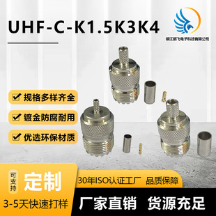 ���lͬ�S�B����UHF-C-K1.5K3K4ȫ�~ĸ�^����ʽ���l�^uhf��
