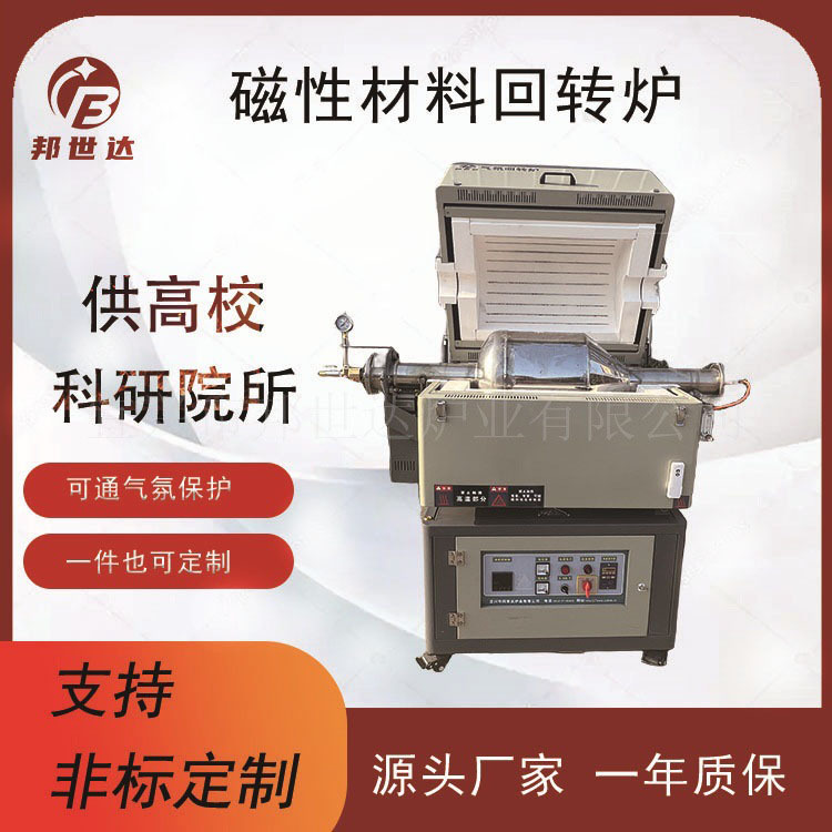 邦世达工业型矿铁煅烧回转炉 锂电池材料烧结炉 氧化铁还原回转炉