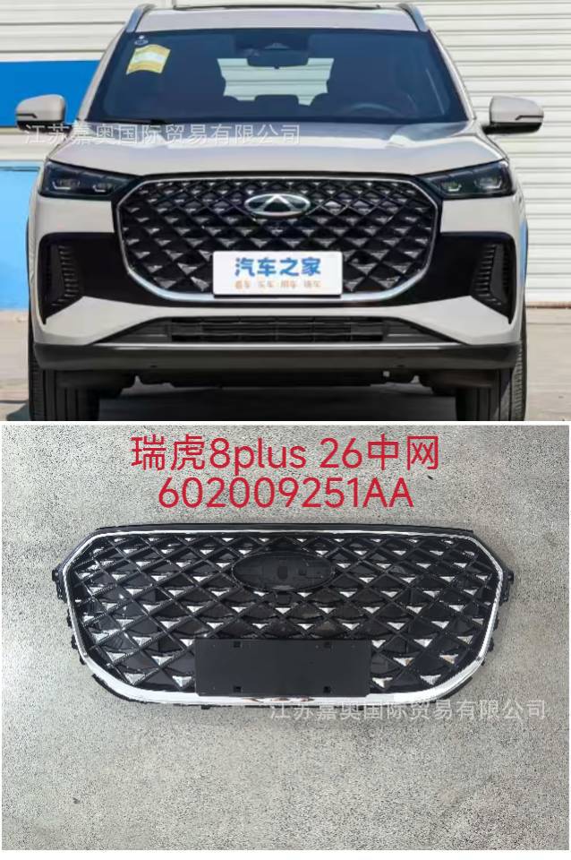 Applicable to All Chery Models, Please Inquire and Confirm before Placing an Order!