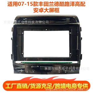 07-15 Toyota Land Cruiser Android böyük ekran naviqasiya çərçivəsi, mərkəzi panel, DVD