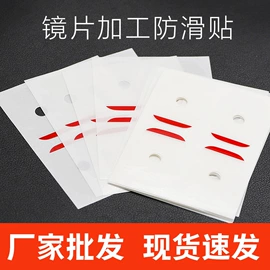 框架眼镜;配镜及配件;老花镜