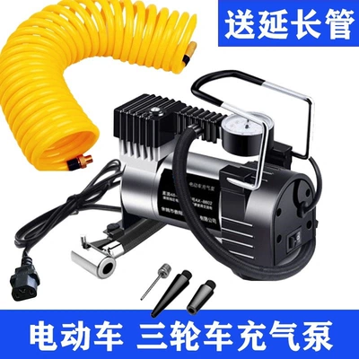Che Zengbao electric car Hava nasosu - extension-tube-for-electric-vehicles
