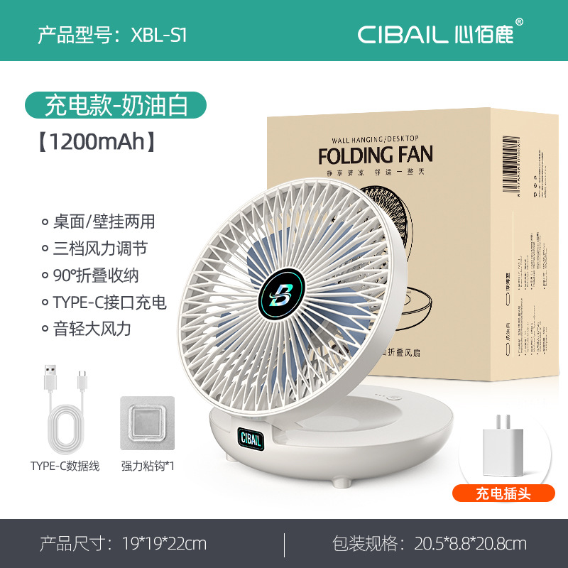 Ventilador de pared de escritorio al aire libre dormitorio de estudiantes Ventilador de escritorio USB recargable portátil plegable ventilador sin perforar
