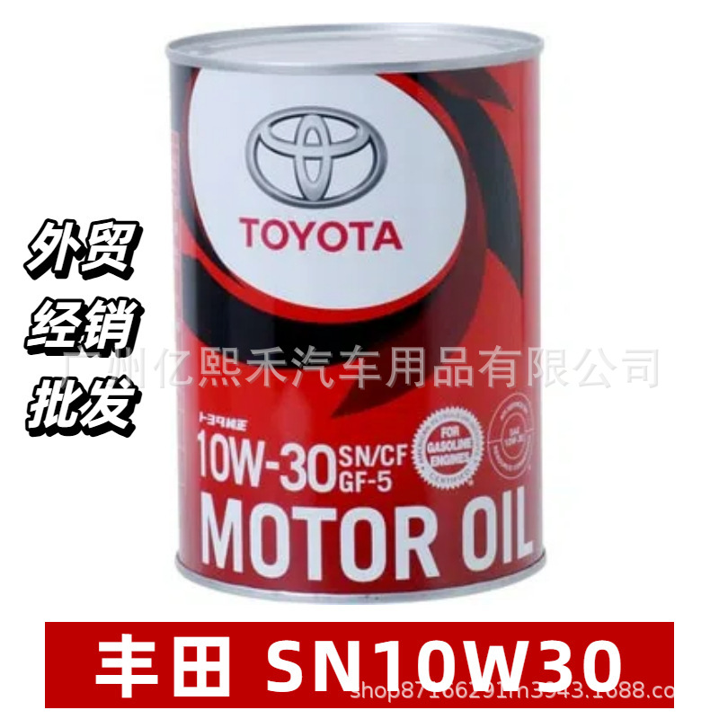 日本进口丰田发动机油0888010806 SN10W30 1升
