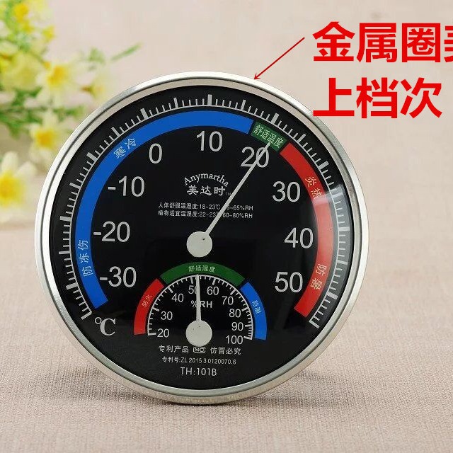 指针温湿度计 可挂可摆家用金属圈 101B 直径13厘米 -30+50℃