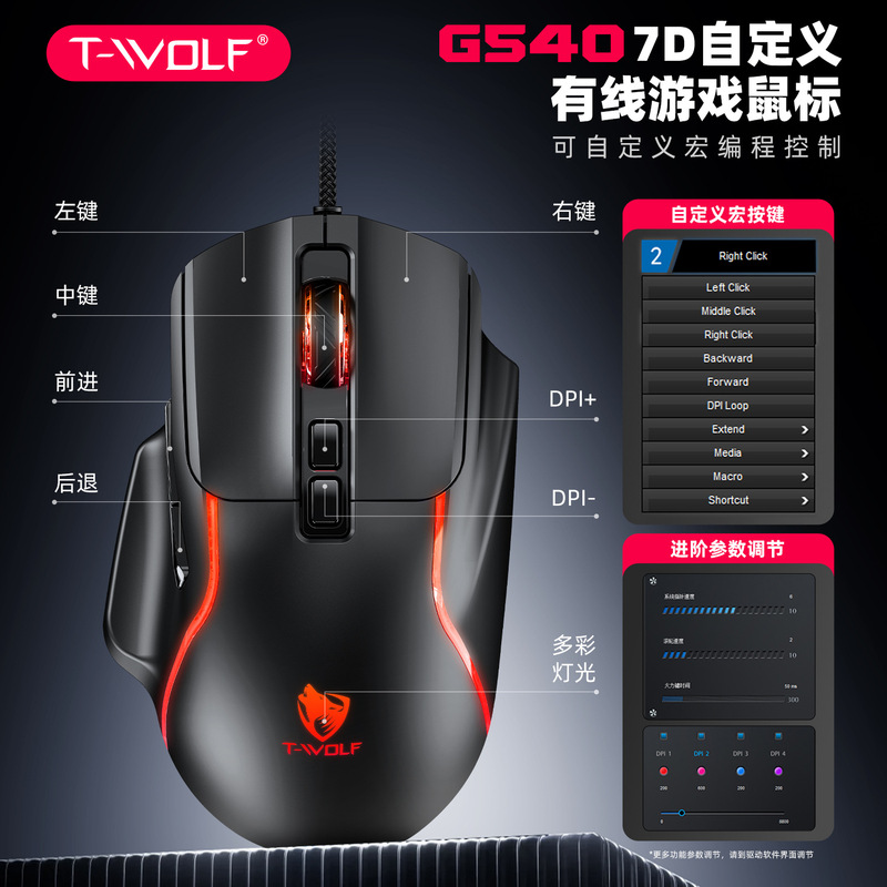 T-Wolf G540 Wired Mouse with 7 Customizable Button Functions and Macro Settings for Business, Office, and Gaming T-Wolf G540 Wired Mouse with 7 Customizable Button Functions and Macro Settings for Business, Office, and Gaming