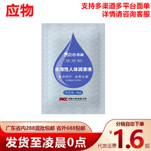 ��Ȥ���b8mlˮ���Է��±��������Ů���w��������Ȥ��������Ʒ