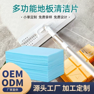 厂家供应多效地板清洁片瓷砖地板清洗片去污除垢拖地清洁片