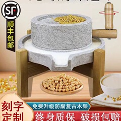 石臼、小型石臼、家庭用手動豆乳石臼、家庭用手回しミニ手押し石臼、石臼