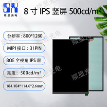 8��LCDҺ���@ʾ��MIPI�ӿ�800*1280Һ����500���ȿɼ��|��