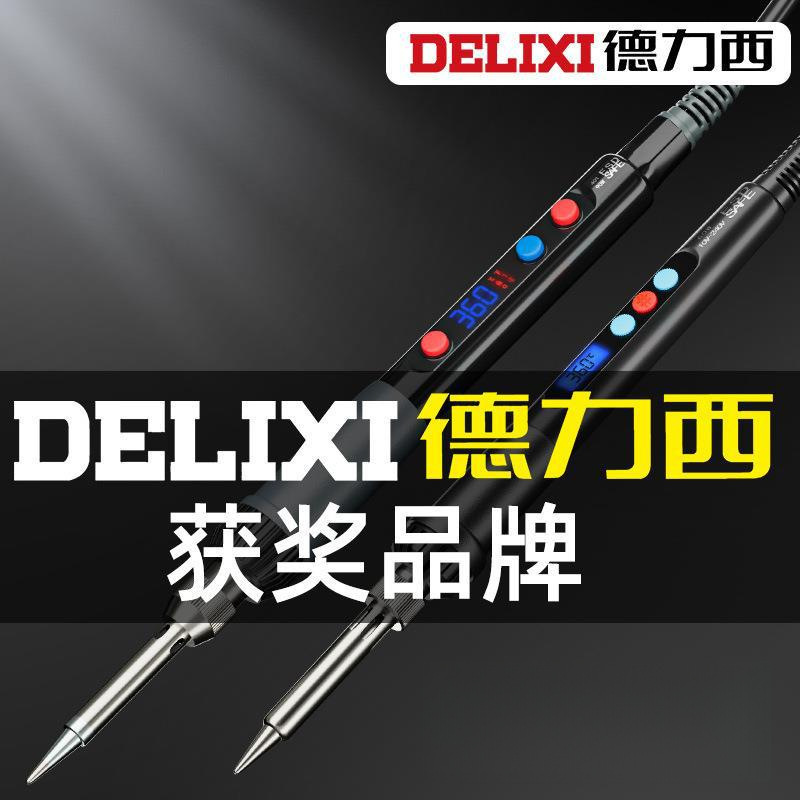 M德力西电烙铁恒温家用套装可调温电焊笔焊锡枪维修焊接工具电洛L