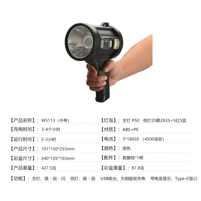 跨境探照灯太阳能USB充电手握式LED多光源电量显示远射强光手电筒|undefined