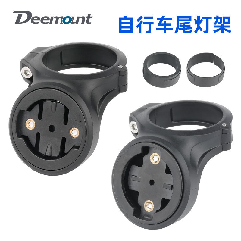 适合于Garmin佳明Varia雷达 百锐腾尾灯支架 小型管座管支架灯架