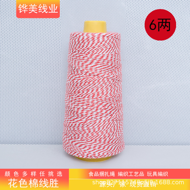 면 스레드 6 두 색상