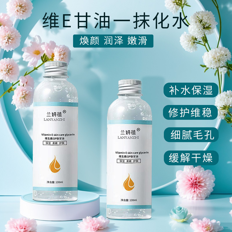 Best-Selling Vitamin E Skin Care Glycerin Body Lotion, Long-Lasting Moisturizing and Hydrating Body Care Product That Brightens Skin Tone, Wholesale