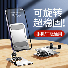 【碳素钢】360°可旋转手机支架桌面直播网课拍摄专用平板iPad支