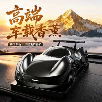 New smart spray car air freshener ornament, creative racing car model, interior dashboard decoration, men's gift
