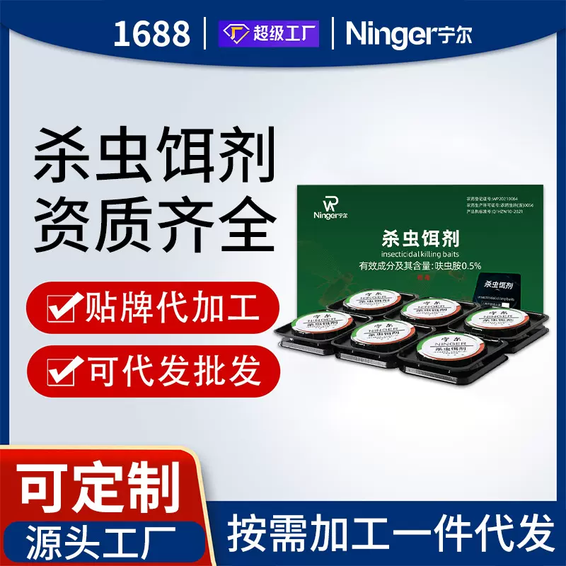 宁尔蟑螂药家用方便贴小强蟑螂捕捉器杀蟑饵剂除蟑螂药家用全锅端