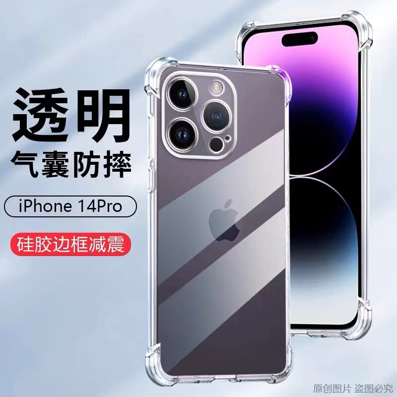 Apple 17、16Pro、Apple 14/13、11、XS Max、XR対応、耐衝撃、透明、エアバッグ付きスマホケース|undefined