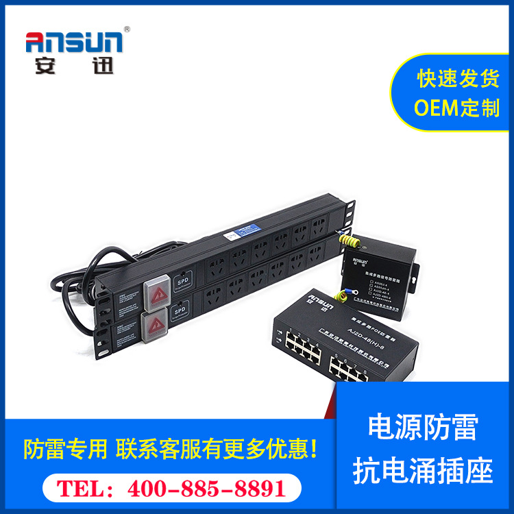 插座浪涌标准10ka 32A排插防雷设计电路8000W 抗电涌防过载插座