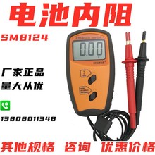 欣宝SM8124A电池内阻电压表便携式电池测试仪/蓄电池测试仪