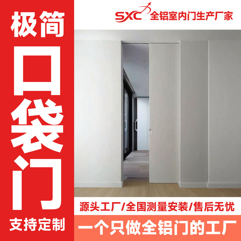 Sliding Door Minimalist Aluminum Pocket Door Two-Way Sliding Door Living Room Balcony Trackless Sliding Partition Door Invisible Door Sliding Door Minimalist Aluminum Pocket Door Two-Way Sliding Door Living Room Balcony Trackless Sliding Partition Door Invisible Door