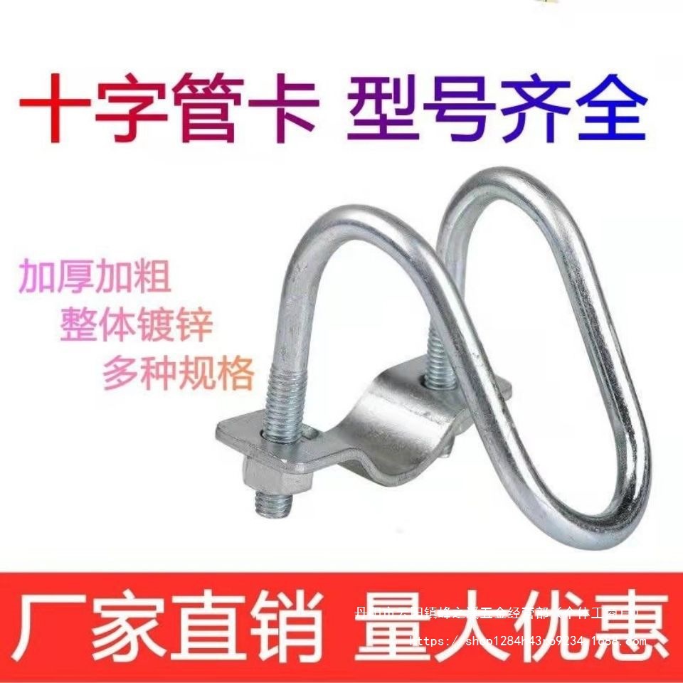 铁管管卡十字管卡/温室大棚双U管卡/蔬菜大棚固定卡箍/U型卡扣件/