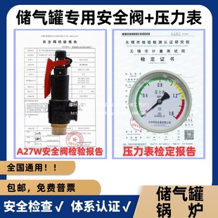 ����ް�ȫ�y  A27��ȫ�y��У��� �z��扺����z���C�� ISO