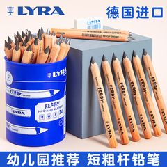 Wholesale German LYRA Yiya preschool pencil holding posture writing log short pole triangular wooden thick pole pencil