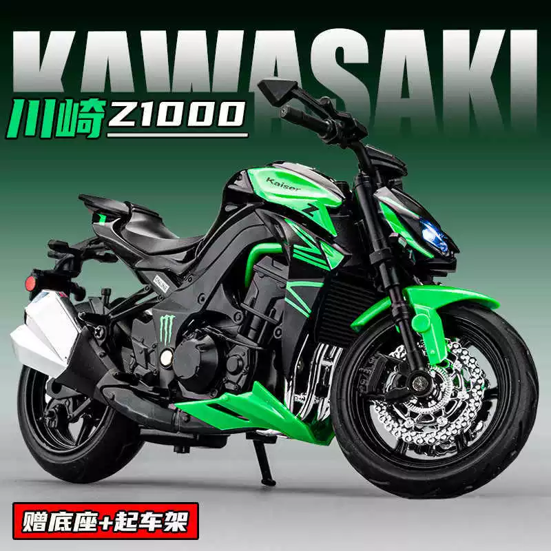 Kawasaki, металлический мотоцикл, реалистичная модель транспорта, игрушечная машинка, масштаб 1:12