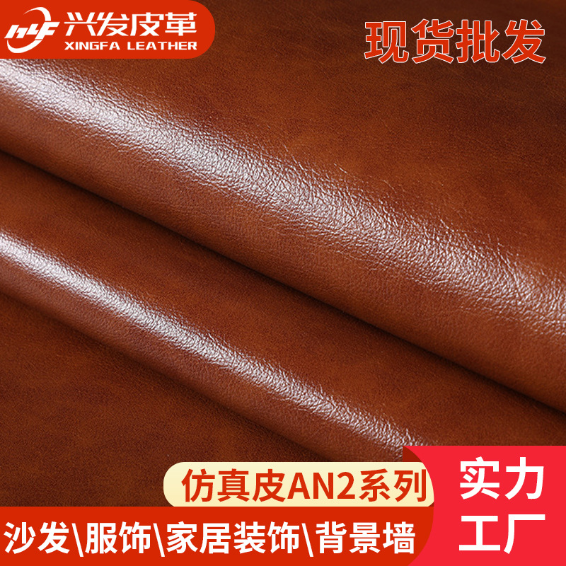 厂家批发AN2系列皮革箱包面料超纤皮革绒面汽车座椅超纤皮料沙发