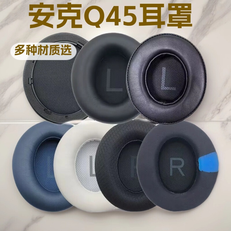 Suitable for Anker Soundcore Space Q45 Gel Headphone Cover Sponge Cover Earmuff Accessories
