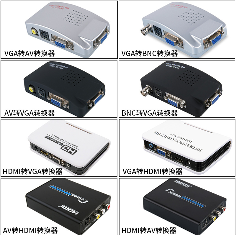 VGA转BNC视频转换器rca转hdmi转接盒电脑vga to hdmi/av to vga