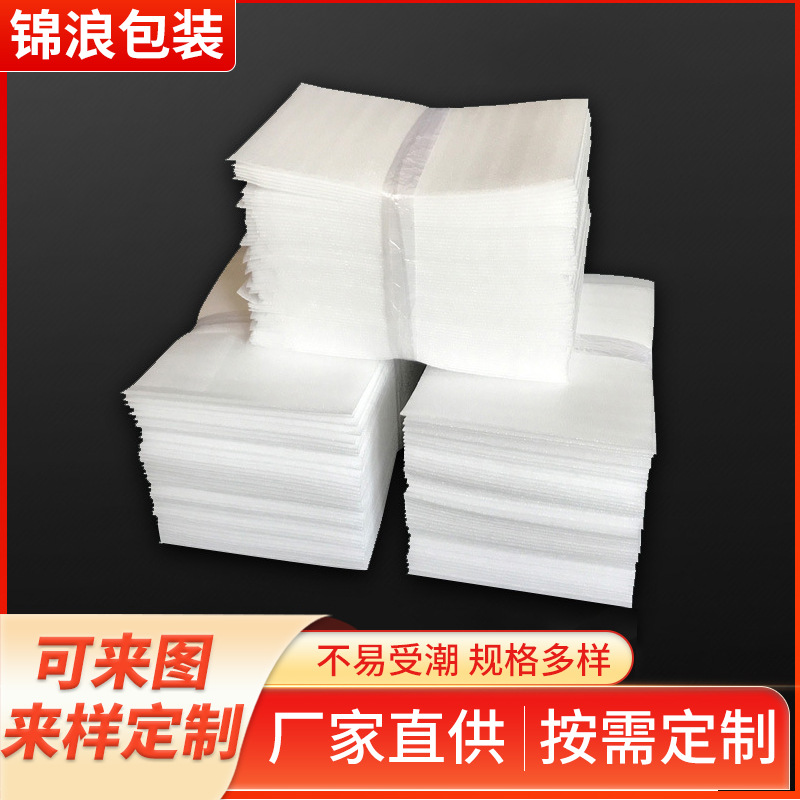 厂家直供加厚epe覆膜珍珠棉袋 泡棉袋 泡沫包装袋 珍珠棉鸡蛋托