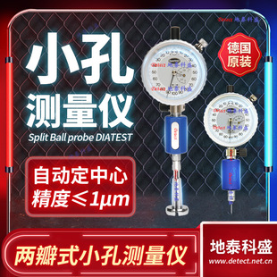 Diatest High-Precision Small Hole Measuring Instrument Small Hole Blind Hole Measurement Method Spring Two-Flap Small Hole Measurement