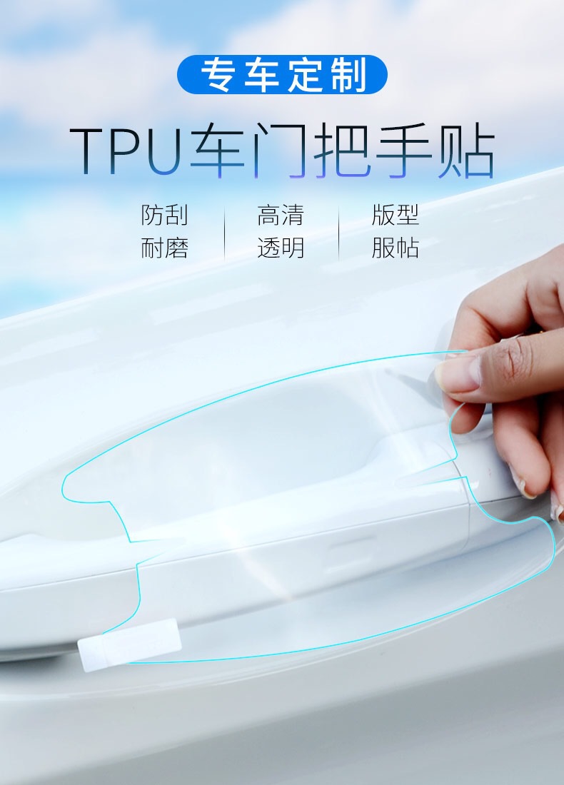 Suitable for Door Bowl Protection Stickers, Promotional Protective Stickers, Anti-Scratch Invisible Door Handle Protection Stickers, Door Bowl Protection