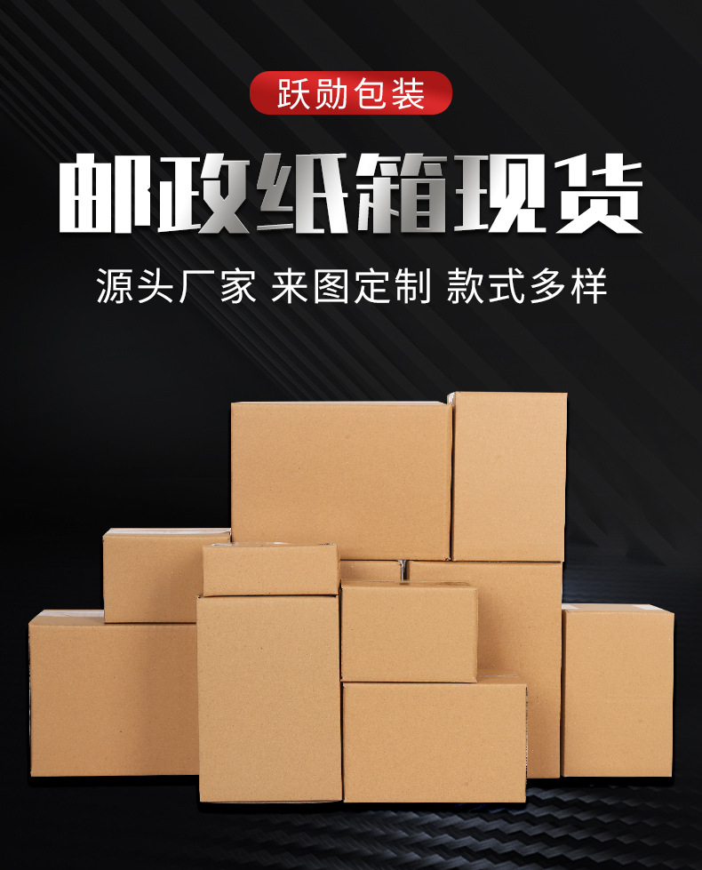 邮政纸箱_02.jpg