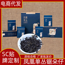 凤凰单丛杏仁香茶叶送礼锯朵仔高山凤凰单枞茶批发茶中秋送礼