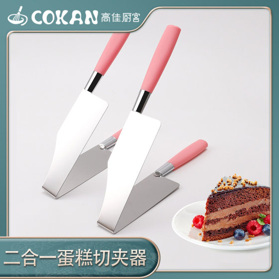 Factory in stock Stainless Steel Cake Clip DIY Food Clip Cutter Birthday Cake Distribution Transfer Baking Tools