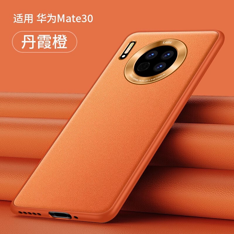 Suitable for Huawei Mate30 Mobile Phone Case Frosted Business Mate30Pro Trendy Brand Accessible Luxury High-End Thin Anti-Fall Plain Leather Suitable for Huawei Mate30 Mobile Phone Case Frosted Business Mate30Pro Trendy Brand Accessible Luxury High-End Thin Anti-Fall Plain Leather
