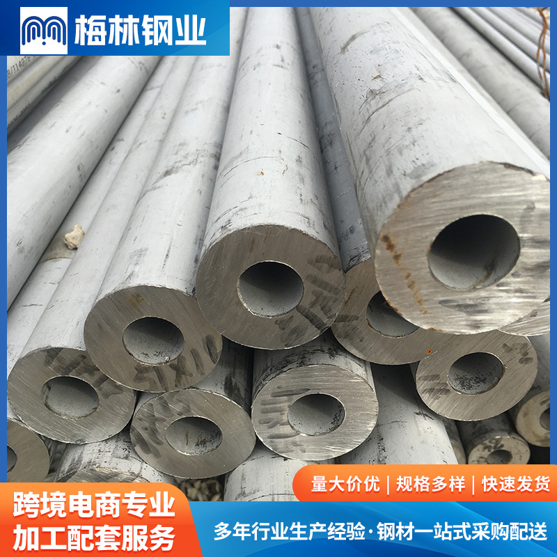 梅林不锈钢厚壁无缝管 高压管路管道304/316L不锈钢管件批发